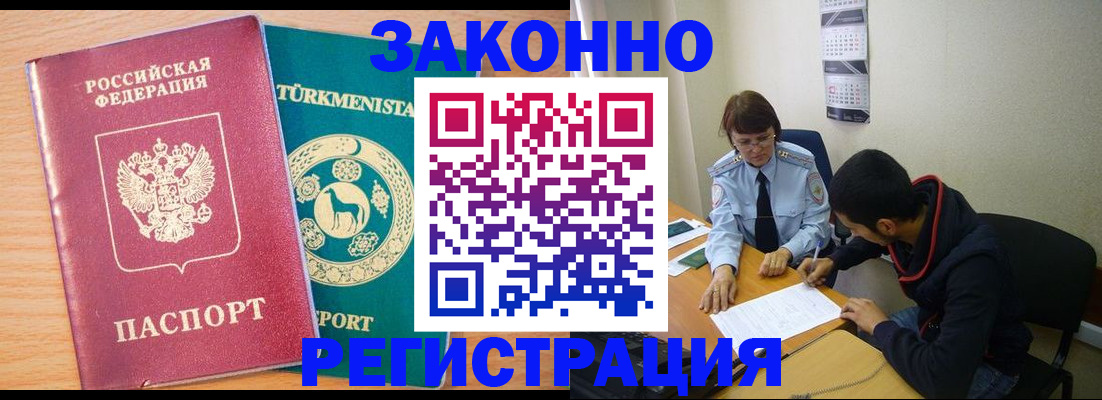 пропишу в квартире в Барнауле