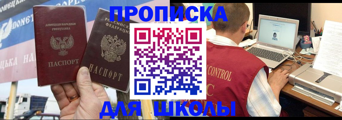 прописка штамп в Барнауле